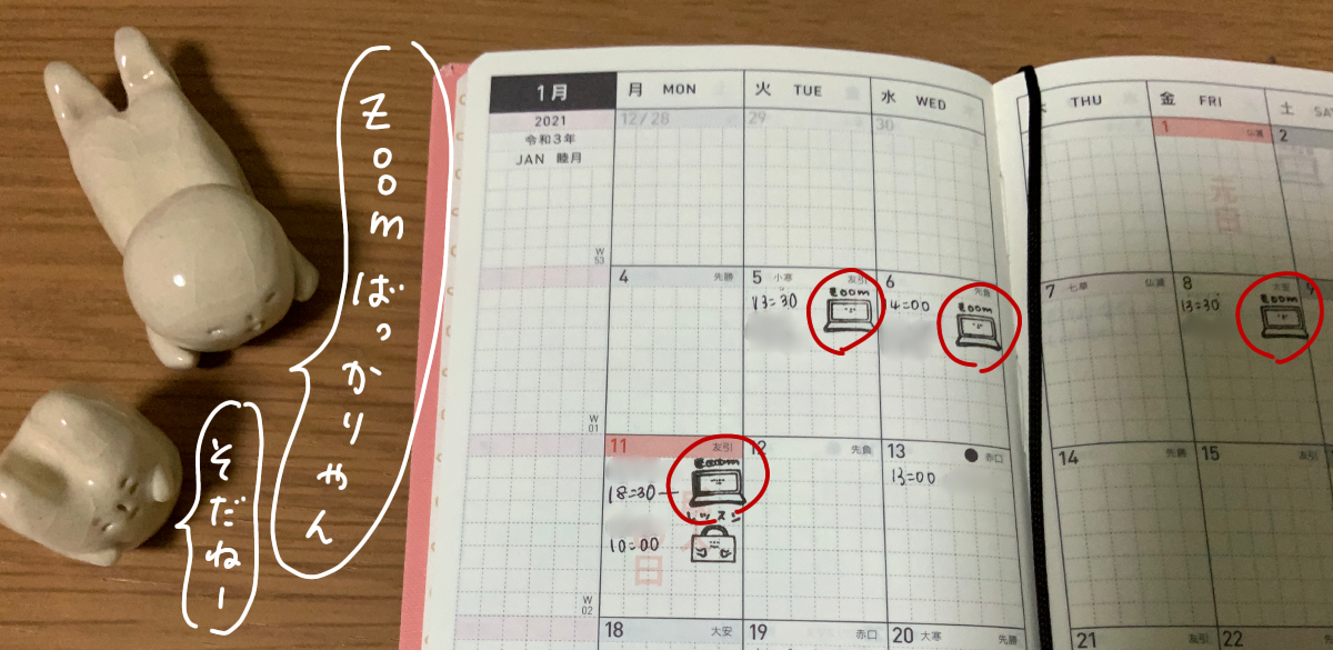 f:id:aitsu-factory:20210103223638p:plain