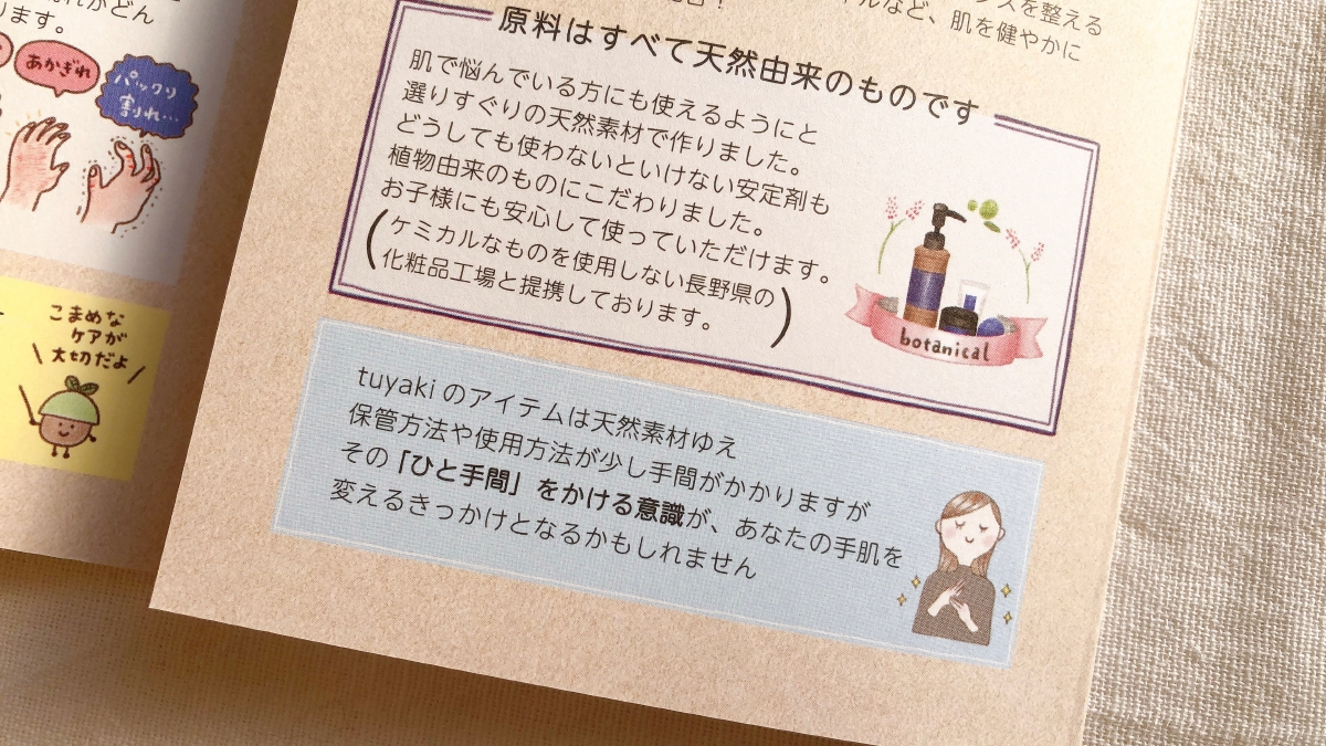 f:id:aitsu-factory:20210131233728j:plain