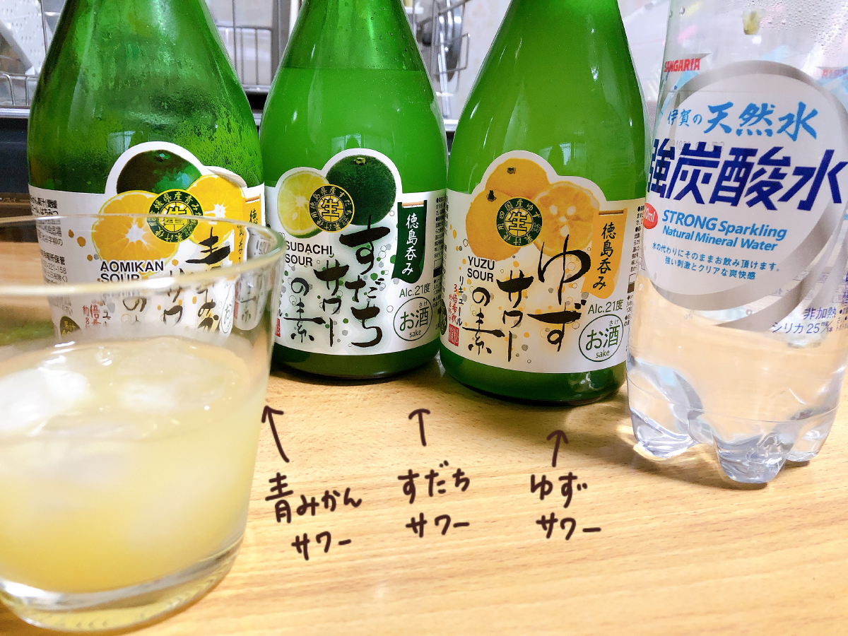 ちょいソー」最高！松浦酒造さんの「すだちサワーの素」の呑み方ガイド
