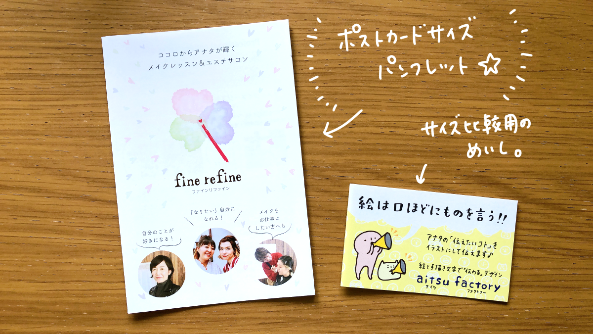 f:id:aitsu-factory:20210308011223p:plain