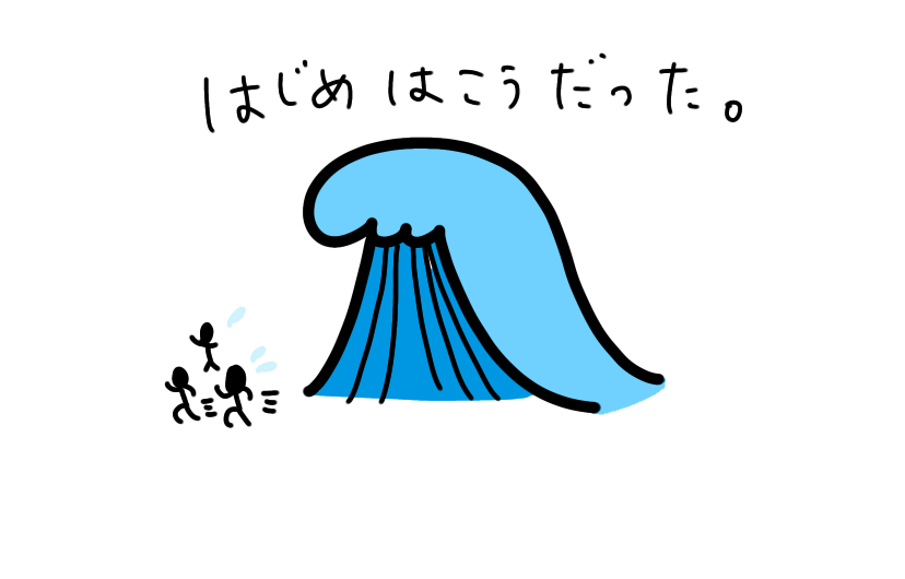 f:id:aitsu-factory:20210407233731p:plain