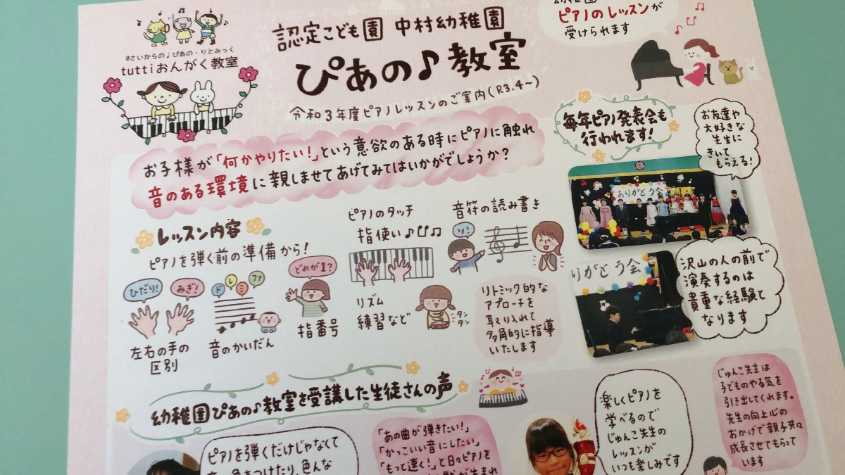 f:id:aitsu-factory:20210411140733j:plain