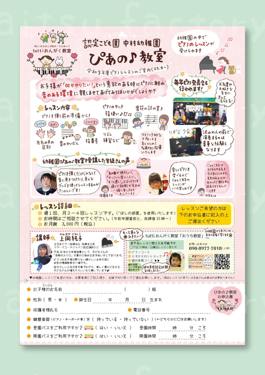 f:id:aitsu-factory:20210411141347p:plain