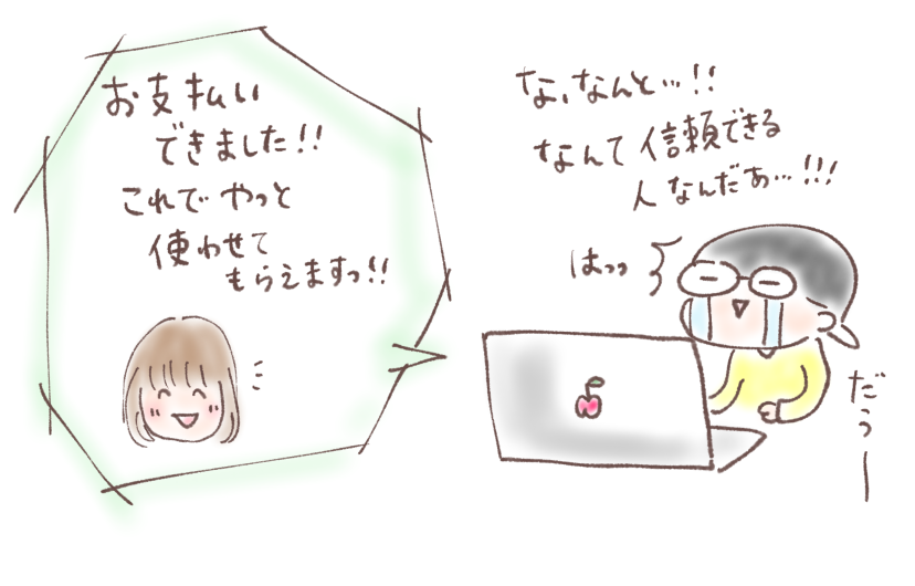 f:id:aitsu-factory:20210415162110p:plain