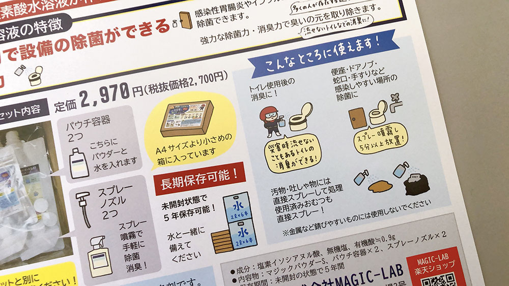 f:id:aitsu-factory:20210501093558j:plain