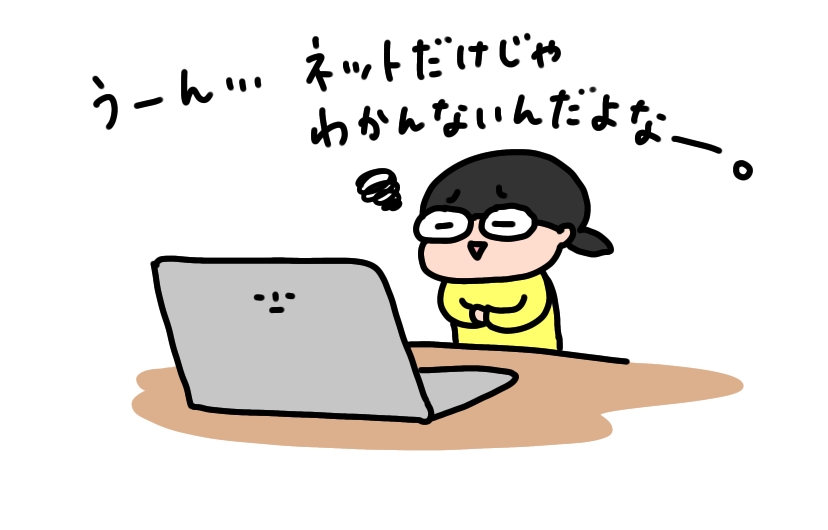 f:id:aitsu-factory:20210517103940j:plain