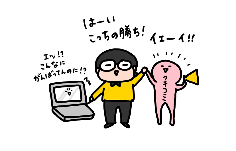 f:id:aitsu-factory:20210517104215j:plain