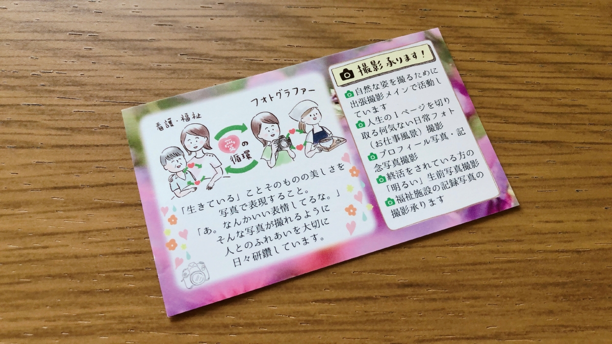 f:id:aitsu-factory:20210523171433j:plain