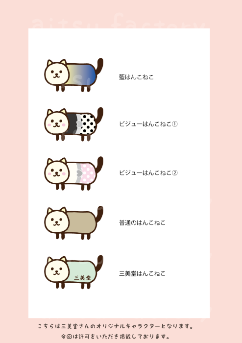 f:id:aitsu-factory:20210526135852p:plain