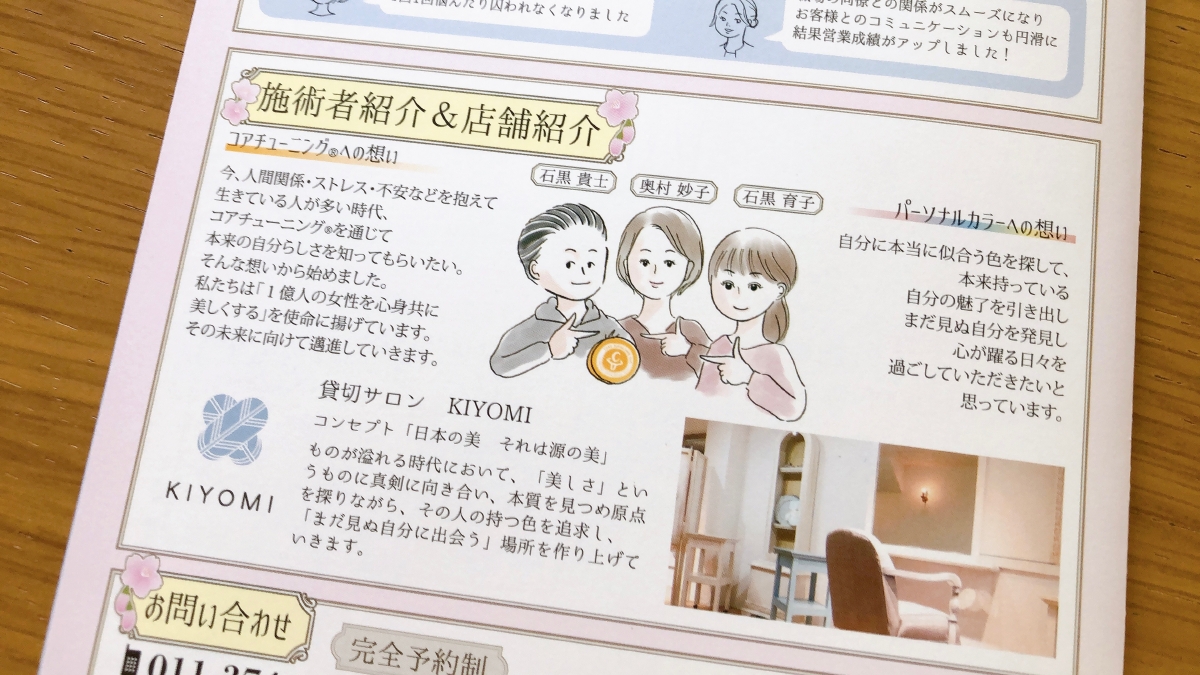 f:id:aitsu-factory:20210531171038j:plain