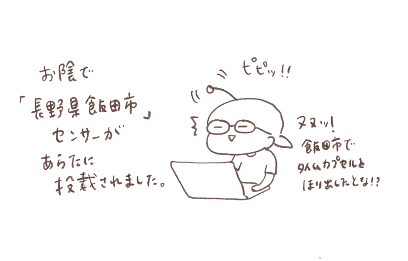 f:id:aitsu-factory:20210614112025p:plain