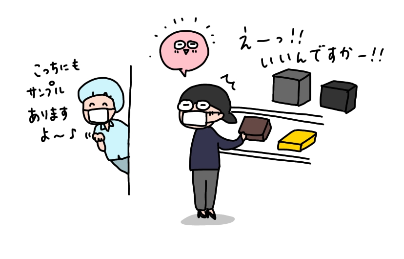 f:id:aitsu-factory:20210624004101j:plain