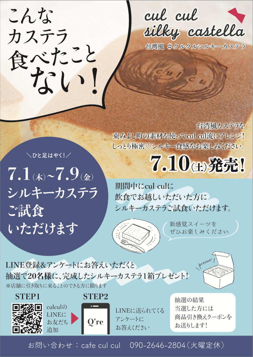 f:id:aitsu-factory:20210701111005p:plain