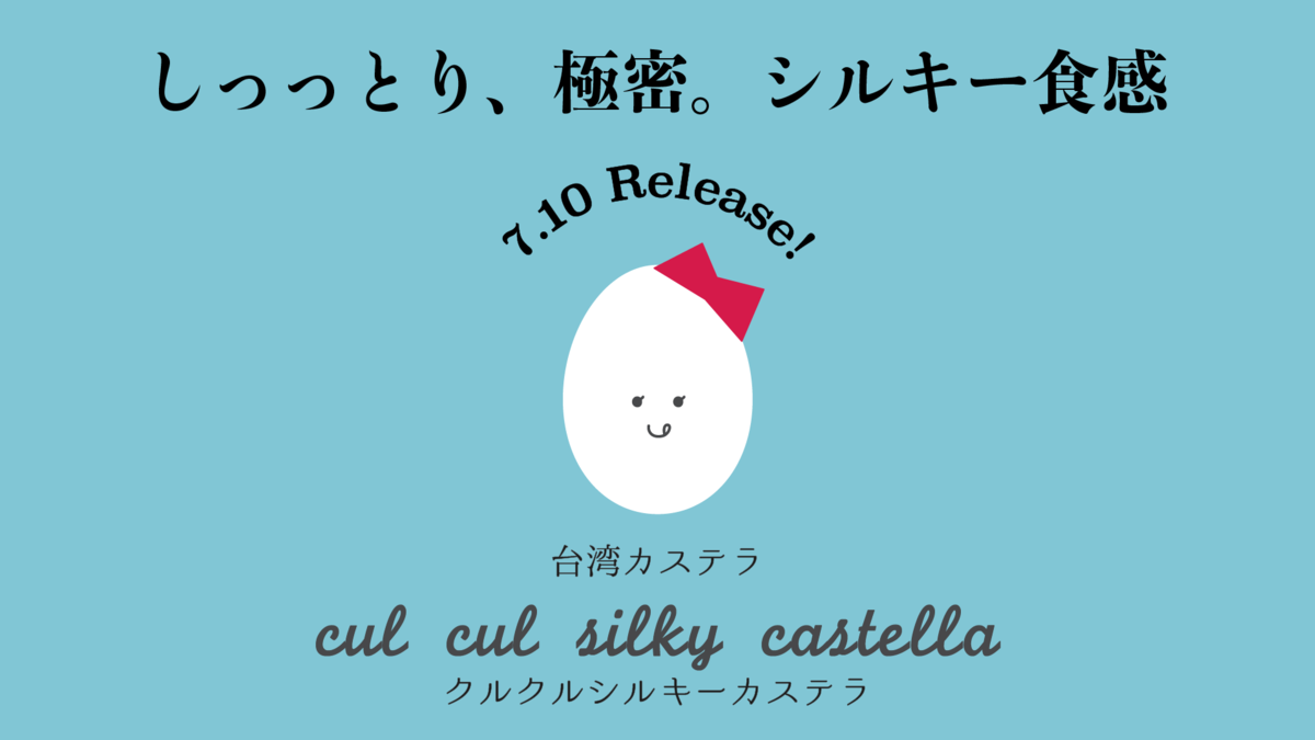 f:id:aitsu-factory:20210708101806p:plain