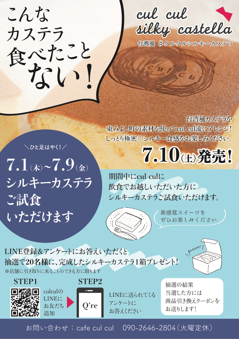 f:id:aitsu-factory:20210708103429j:plain