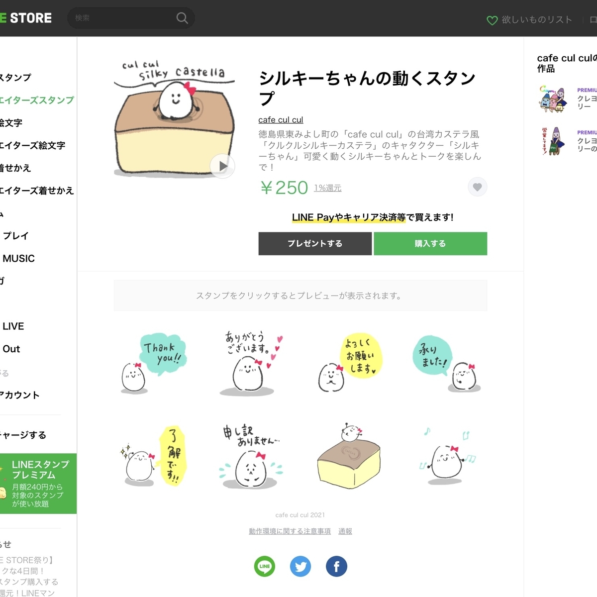 f:id:aitsu-factory:20210719141809j:plain