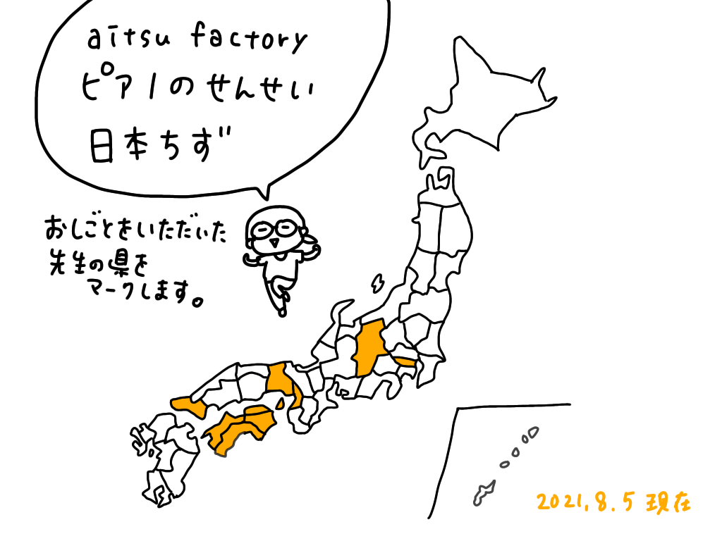 f:id:aitsu-factory:20210805161135p:plain