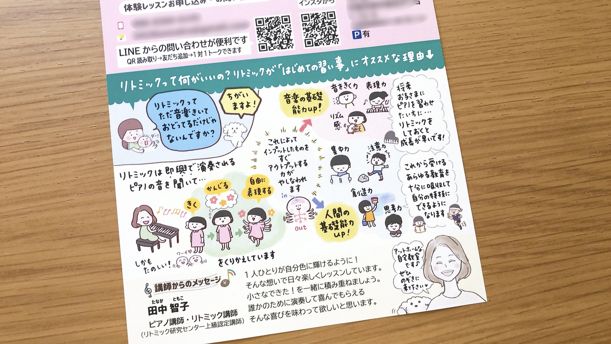 f:id:aitsu-factory:20210805162151j:plain