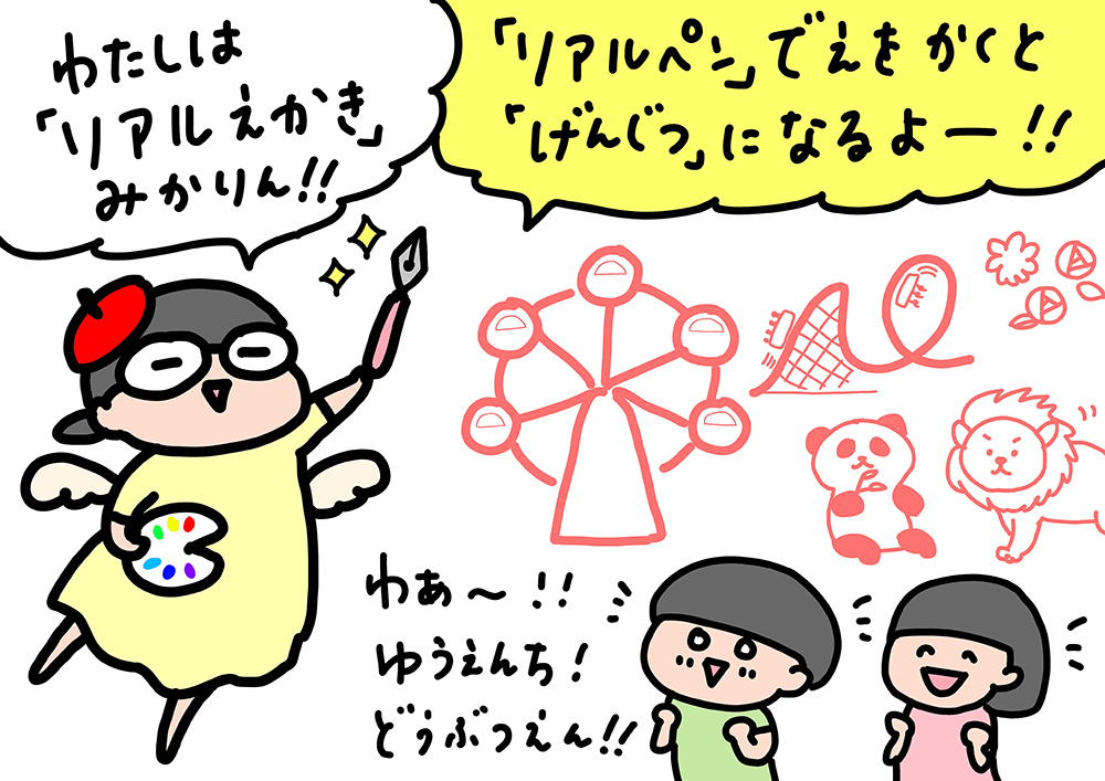 幼稚園児が漫画家にへーんしん！ナーサリー富田幼児園さんで出前授業