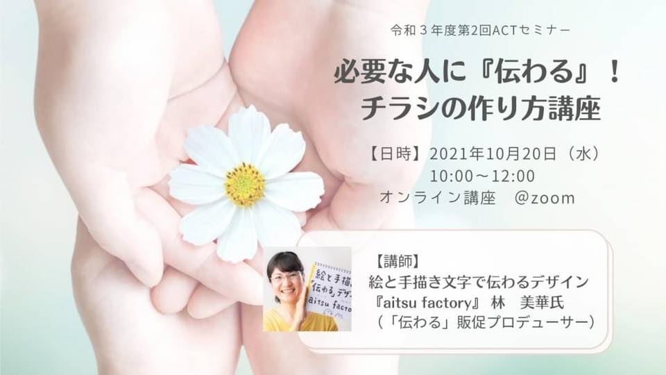 f:id:aitsu-factory:20211006231353j:plain
