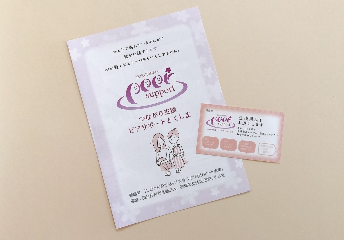 f:id:aitsu-factory:20211014134643j:plain