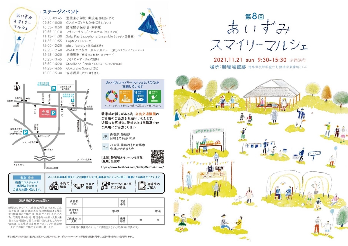 f:id:aitsu-factory:20211108152945j:plain