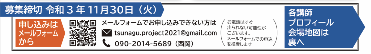 f:id:aitsu-factory:20211115095407p:plain