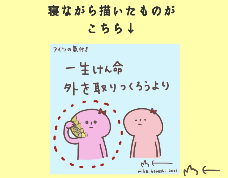 f:id:aitsu-factory:20211216101832j:plain