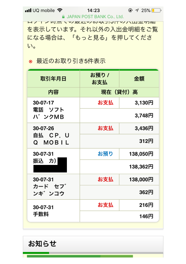 f:id:aitsunostudy:20180803154009p:plain