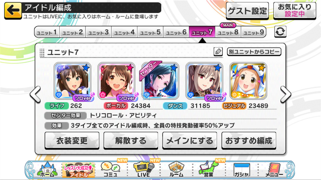 デレステ Pretty Liar 放置編成 1日目 Aiueo S Diary