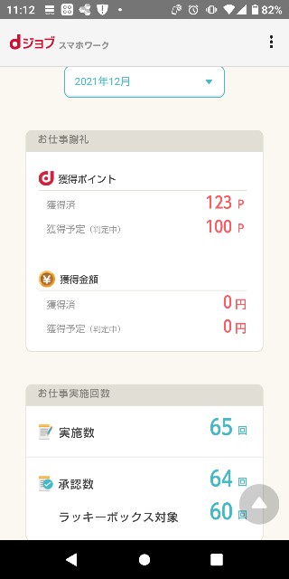 f:id:aiueo_abcde:20211221111942j:image f:id:aiueo_abcde:20211221111942j:image