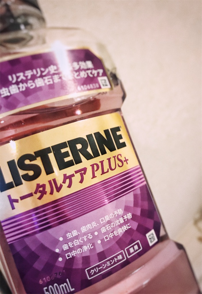 口内炎がひどいのでリステリンの力を借りました すごい Aiueo Ao