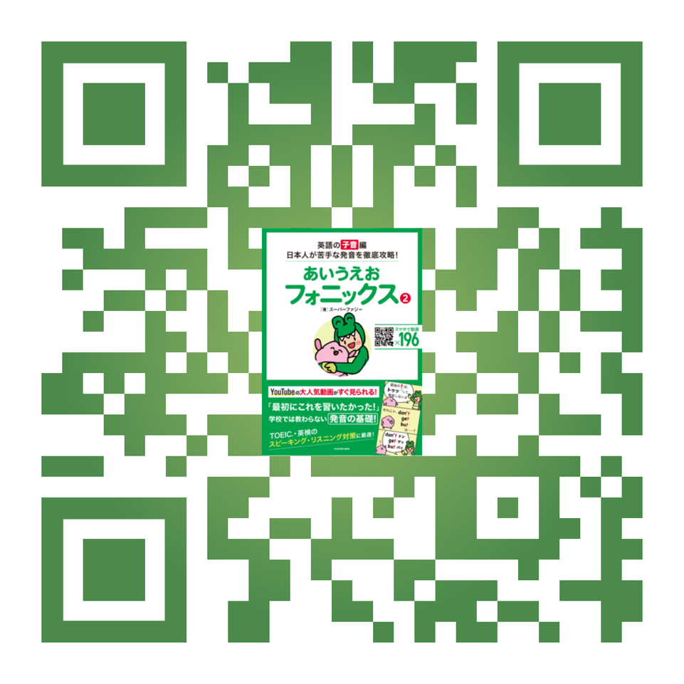 f:id:aiueophonics:20201115101819p:plain