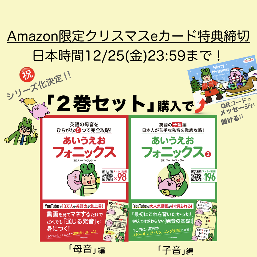 f:id:aiueophonics:20201221154835j:plain