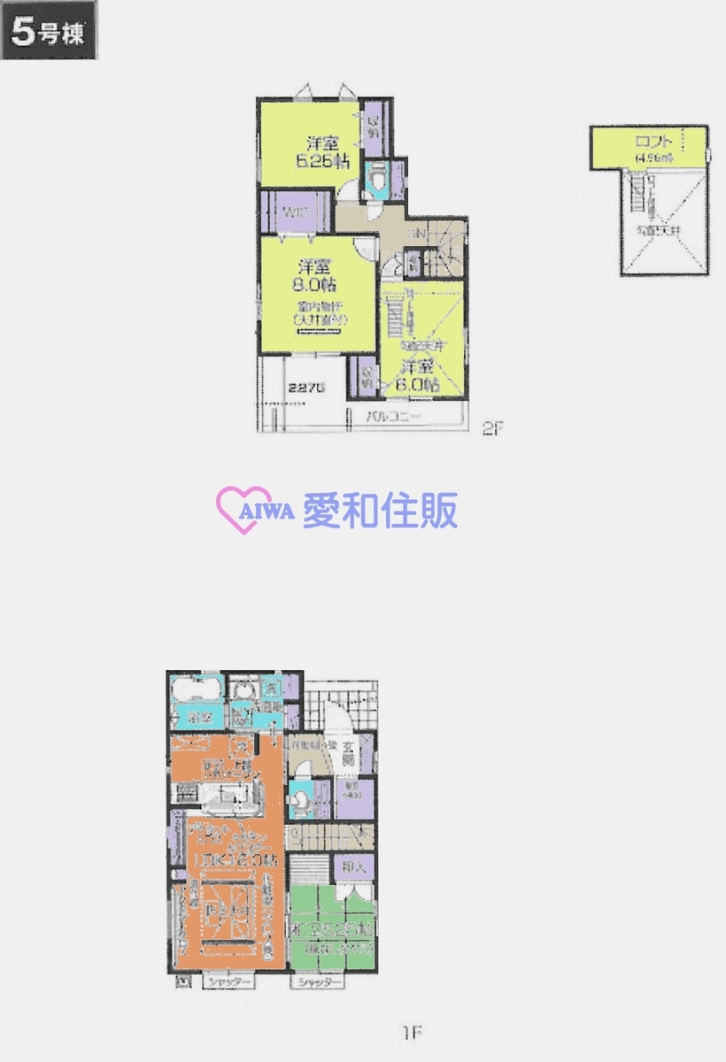 川越市石原町2丁目新築一戸建て建売分譲住宅5号棟の間取り