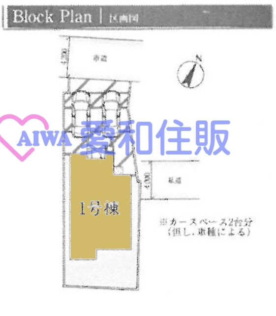 東松山市美土里町新築一戸建て建売分譲住宅の区画図