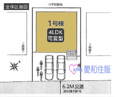 坂戸市千代田2丁目新築一戸建て建売分譲住宅の区画図