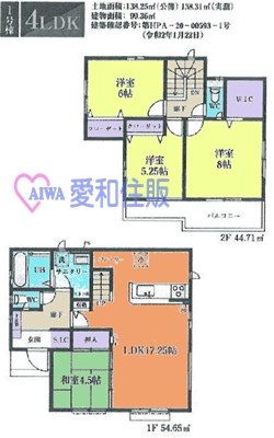 坂戸市鶴舞４丁目新築一戸建て建売分譲住宅の1号棟間取り
