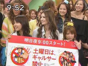 ギャルサー告知色々 おちょきんしねま