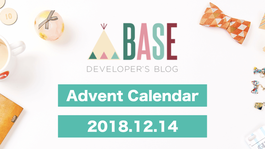 f:id:aiyoneda:20181214105311j:plain f:id:aiyoneda:20181214105311j:plain