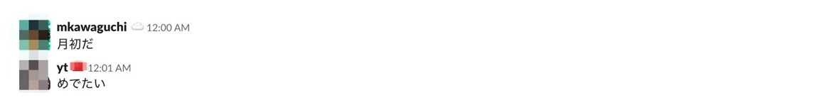f:id:aiyoneda:20190718110313j:plain f:id:aiyoneda:20190718110313j:plain