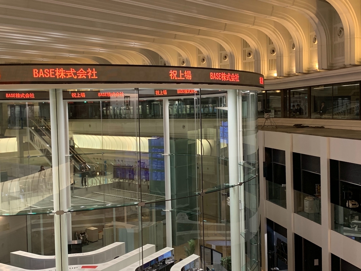 上場当日のようす＆セレモニーの様子をお届けします - BASE Book（ベイスブック）