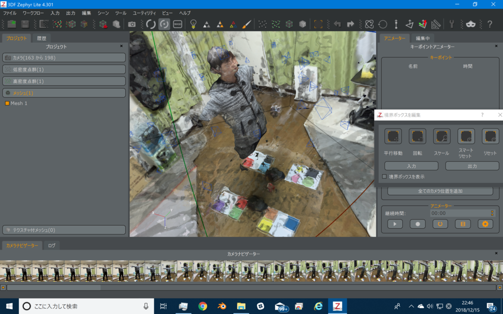 f:id:aizu-vr:20181218003226p:plain f:id:aizu-vr:20181218003226p:plain