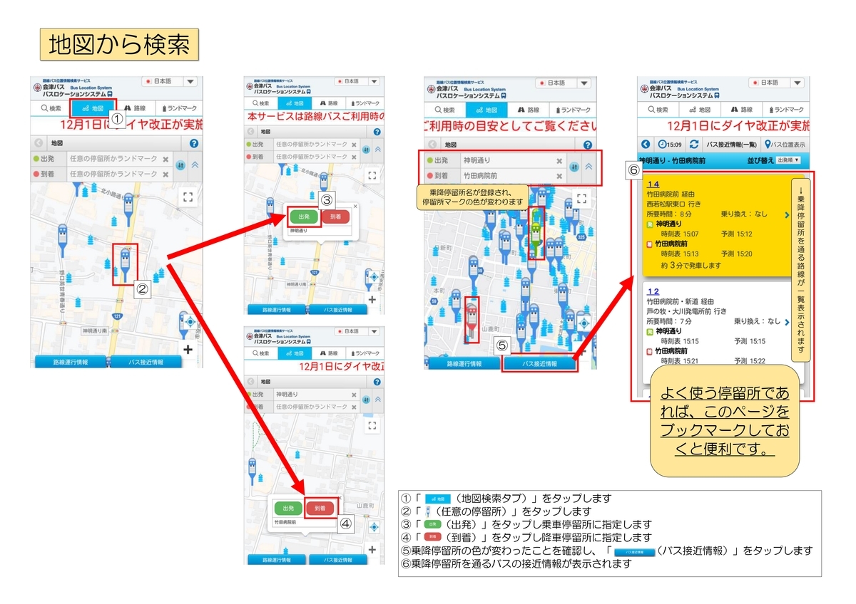 f:id:aizubus:20200117174634j:plain