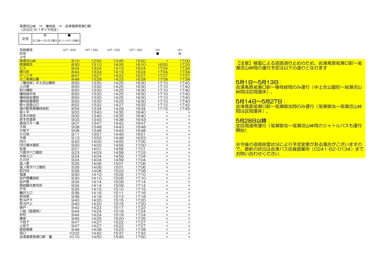 バスグッズ　路線バス　観光バス　バス停　時刻表他 パンフレット | 丹後海陸交通株式会社