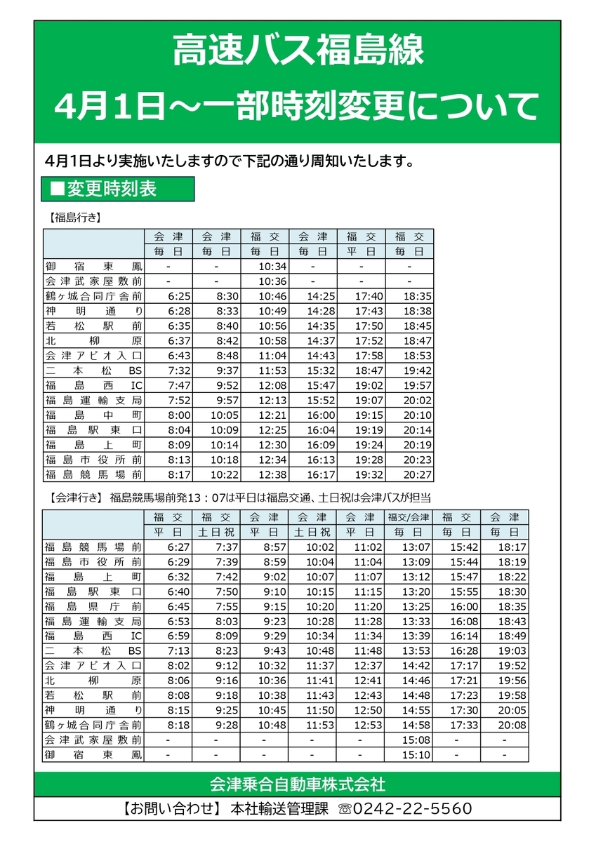 お知らせ