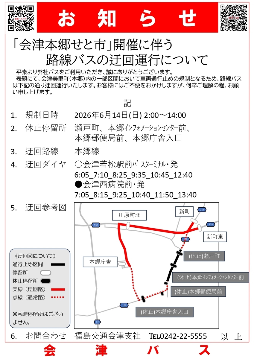 お知らせ