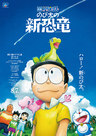 ドラえもん 歌 夢 を かなえ て 楽天ブックス: 映画ドラえもん