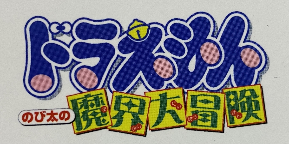 f:id:ajaidesu:20210128211227j:plain