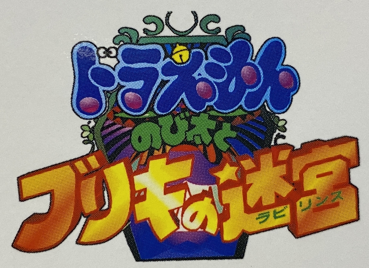 f:id:ajaidesu:20210128212020j:plain
